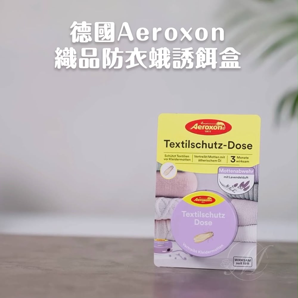【預訂】德國 Aeroxon 織品防衣蛾誘餌盒