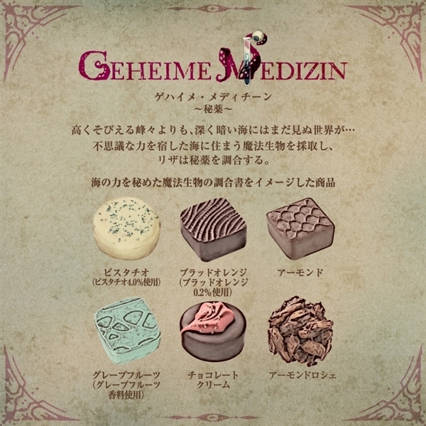 日本 Mary’s 海の秘藥系列朱古力禮盒6件