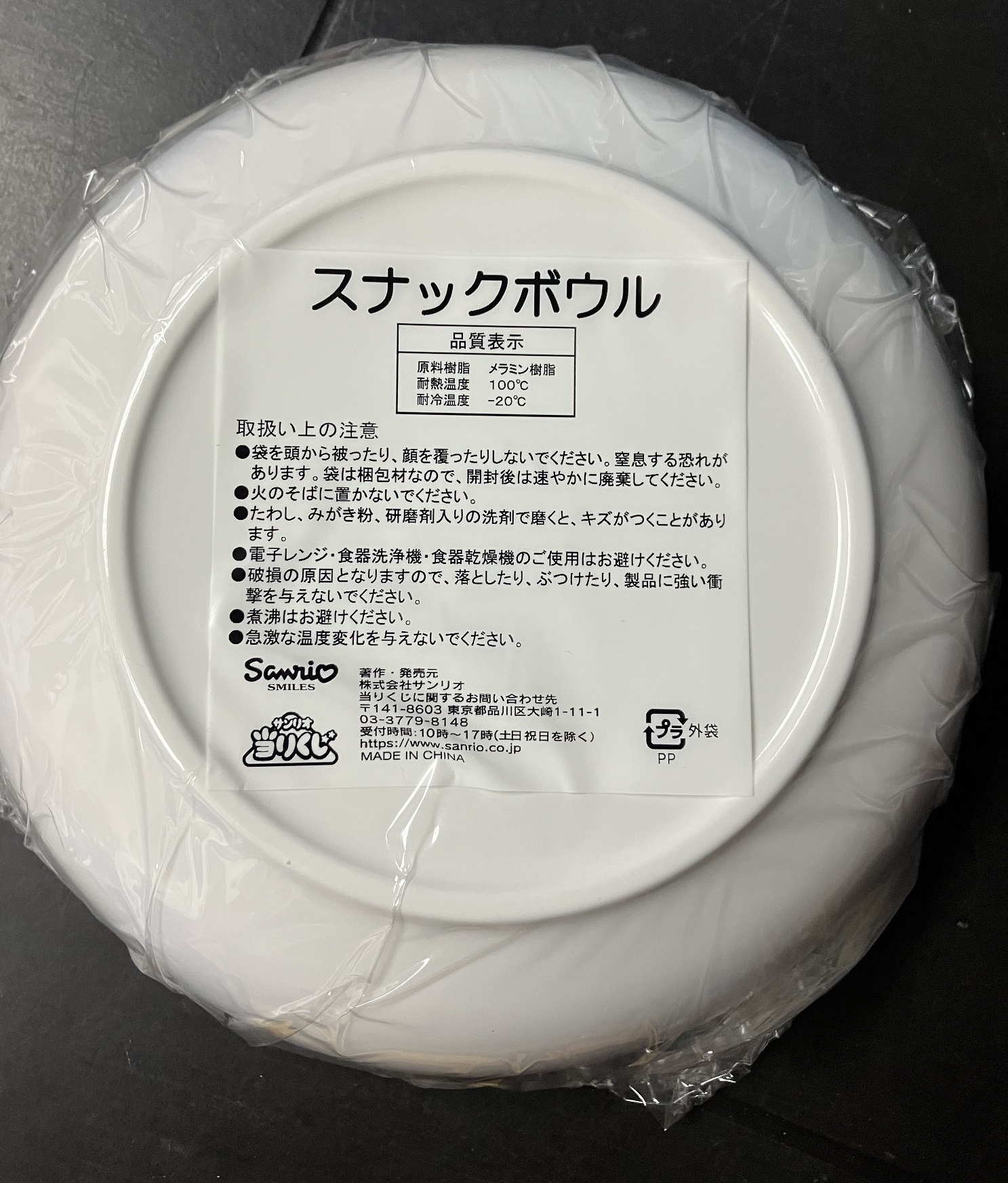 Sanrio HANGYODON 人魚漢頓 水怪 HANGYODON  一番賞 No.11 膠碟 [平行進口] AA06393