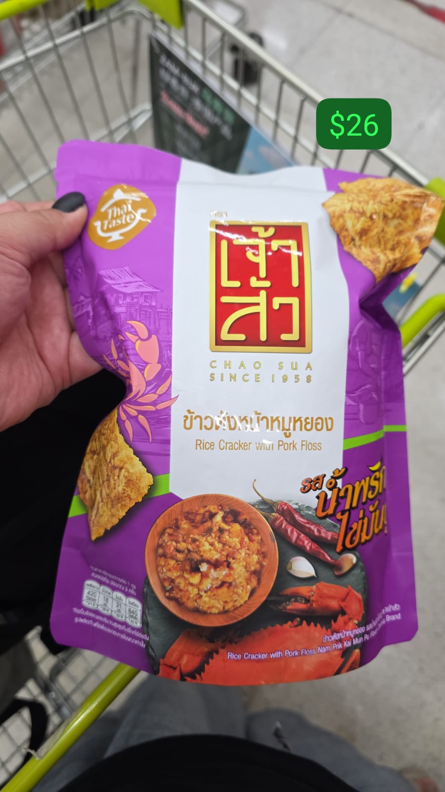rice cracker with pork floss