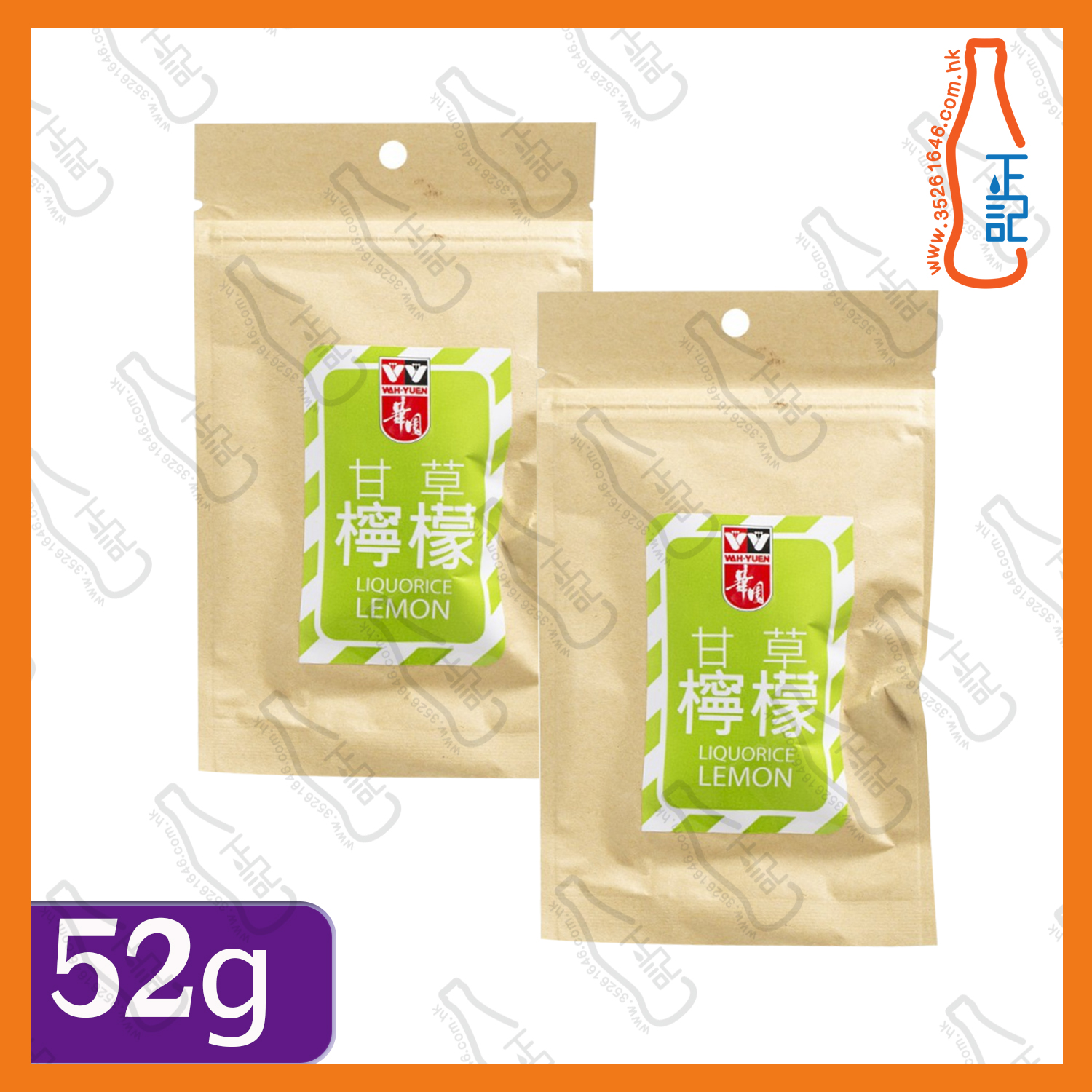 ==華園 甘草檸檬 52g x ***2包 / 份