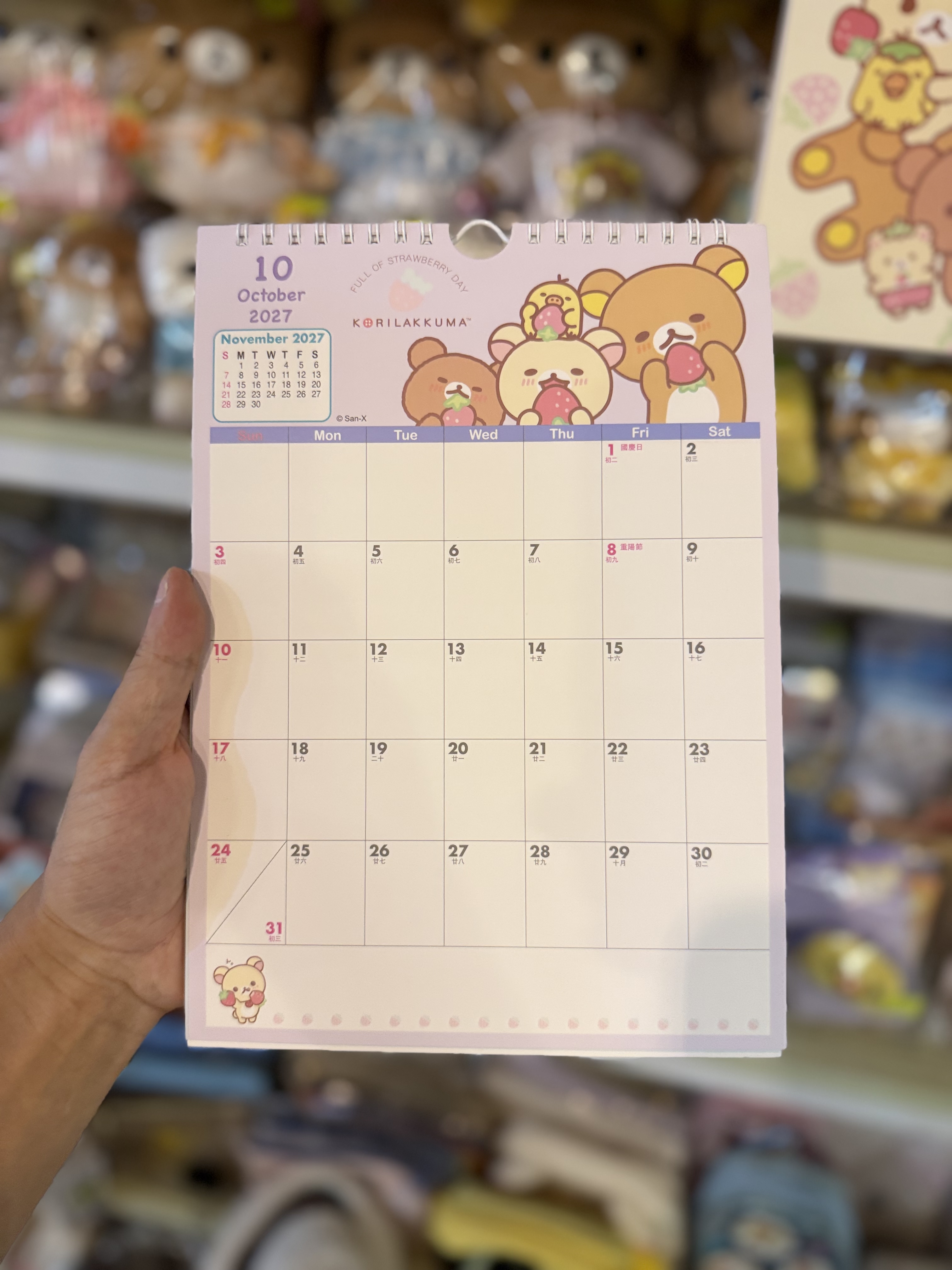 《現貨》全新香港版Rilakkuma  2027年直身掛曆（香港假期）