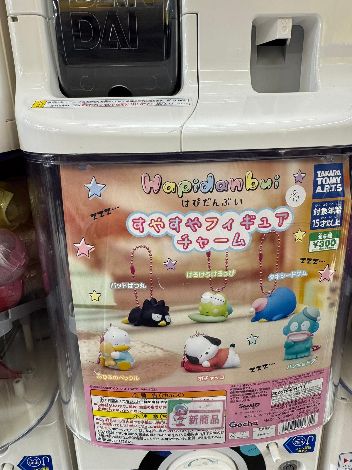 ✨連線商品需補運費✨Takara Tomy Sanrio Hapidanbui 熟睡公仔吊飾扭蛋