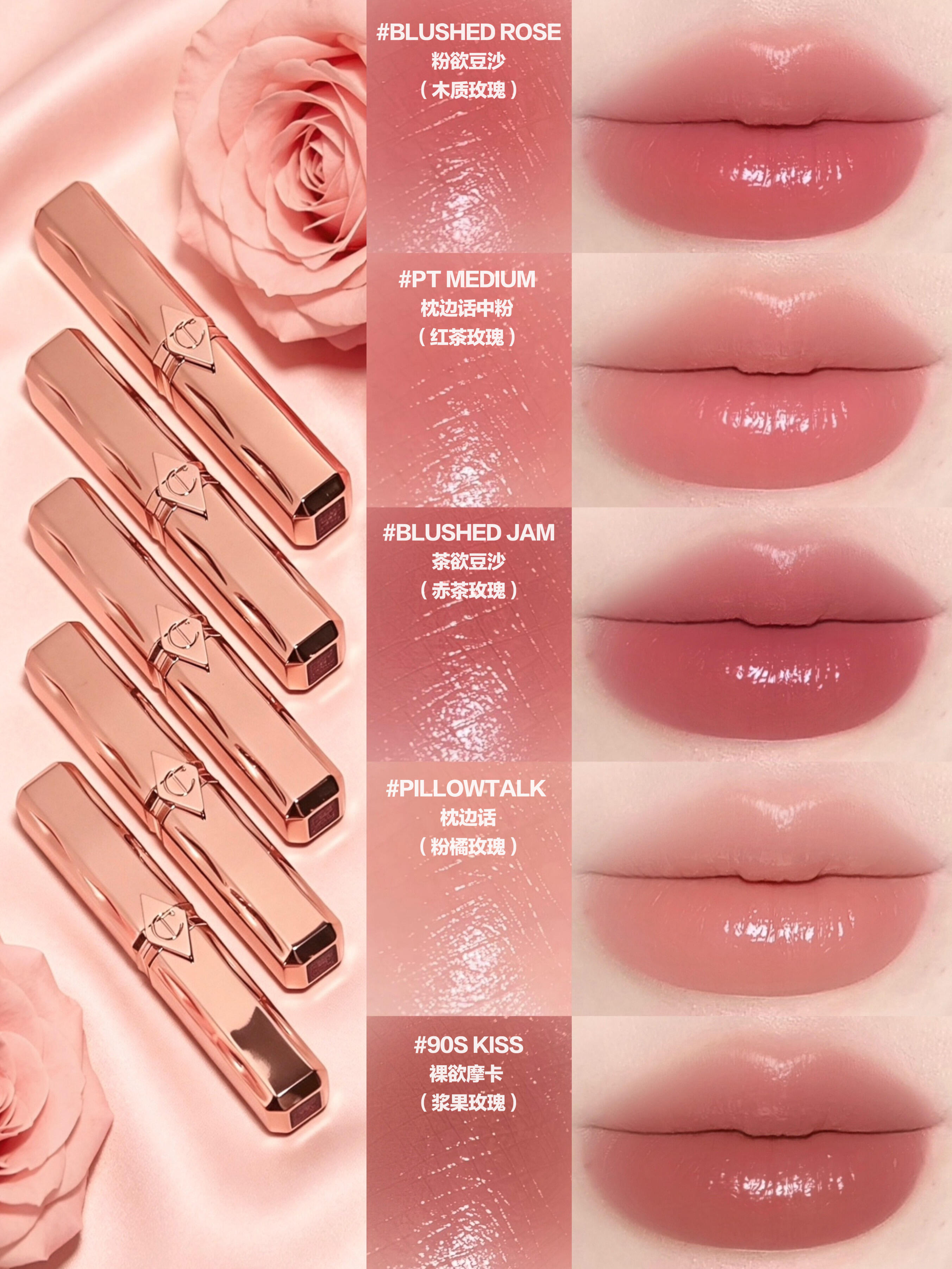 🆕🔥無盒抵玩! 🤎Charlotte Tilbury CT 千金管 滋潤唇膏Pillow Talk Long Lasting Blush Balm Sheer Lip Tint