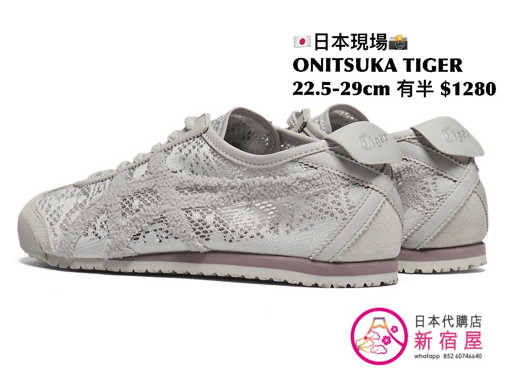 ONITSUKA TIGER MEXICO 66