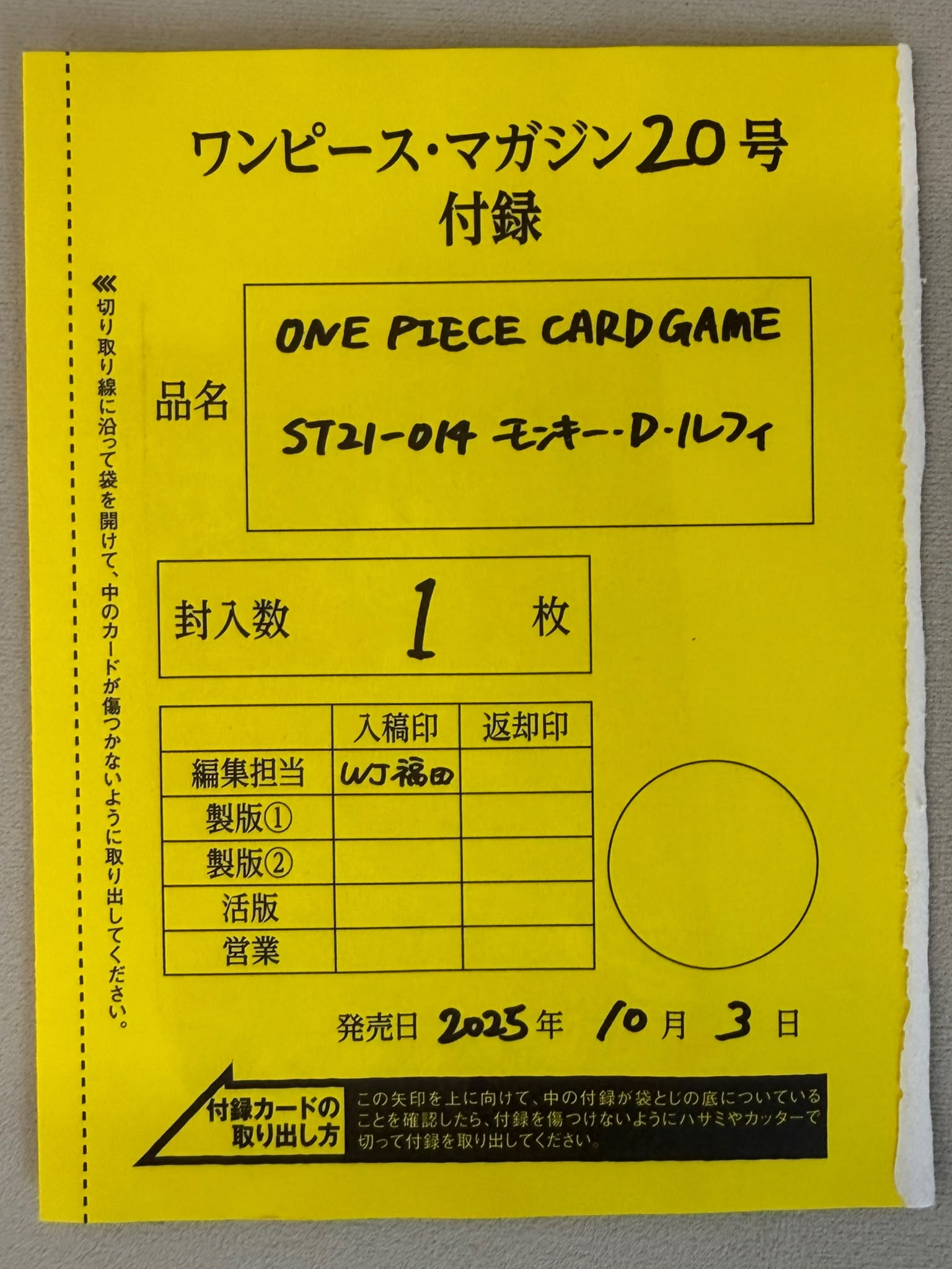 航海王卡牌遊戲 ST21-014 蒙其·D·魯夫 航海王雜誌20號附錄