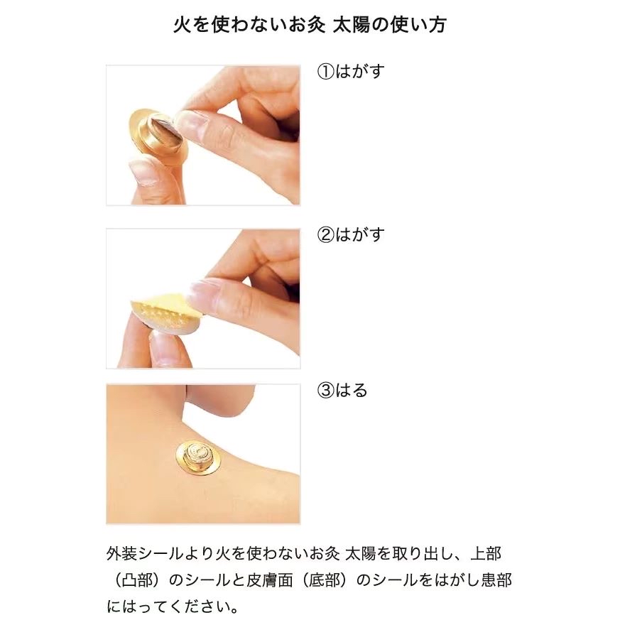 （約4月頭到貨）🇯🇵日本製年灸太陽 無煙火艾草貼30入💕