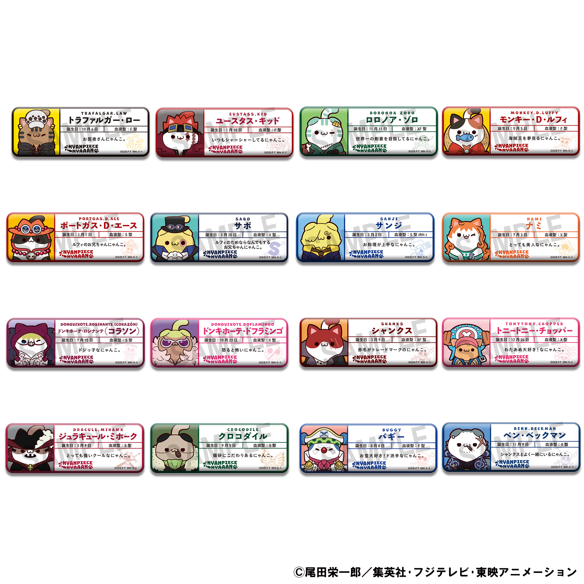 <隨機發貨>OnePiece  金屬名牌(單個)