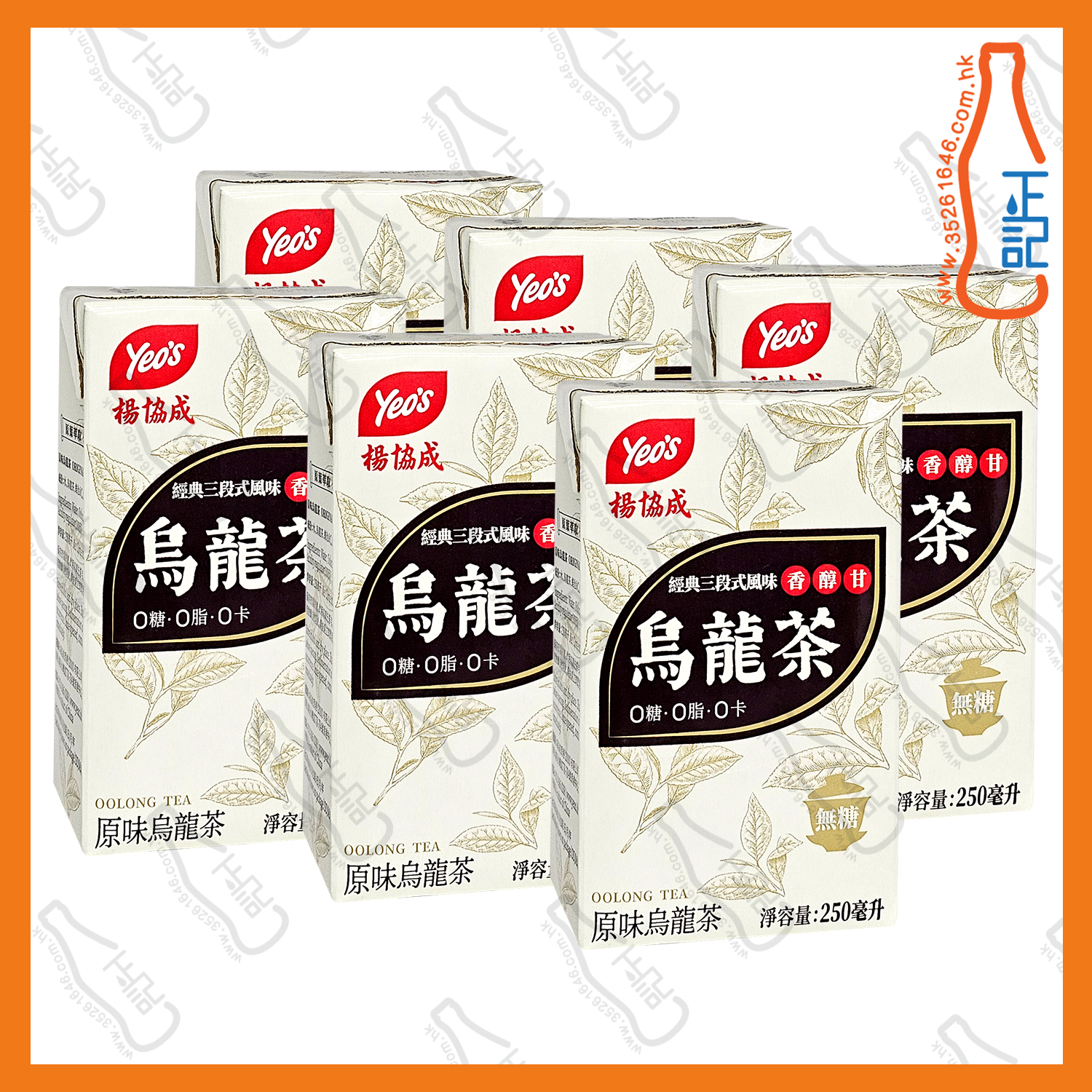==※試飲價※ (紙包) 楊協成 原味烏龍茶 250ml x 6包 /排