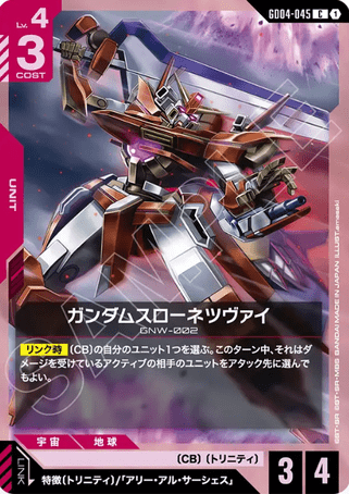 Gundam TCG Card Game - GD04-045 (C) Gundam Throne Zwei 