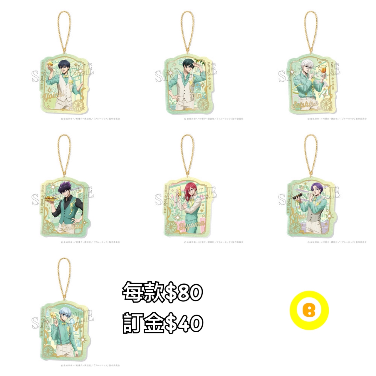 Preorder預訂6/2026年藍色監獄LEMON掛件