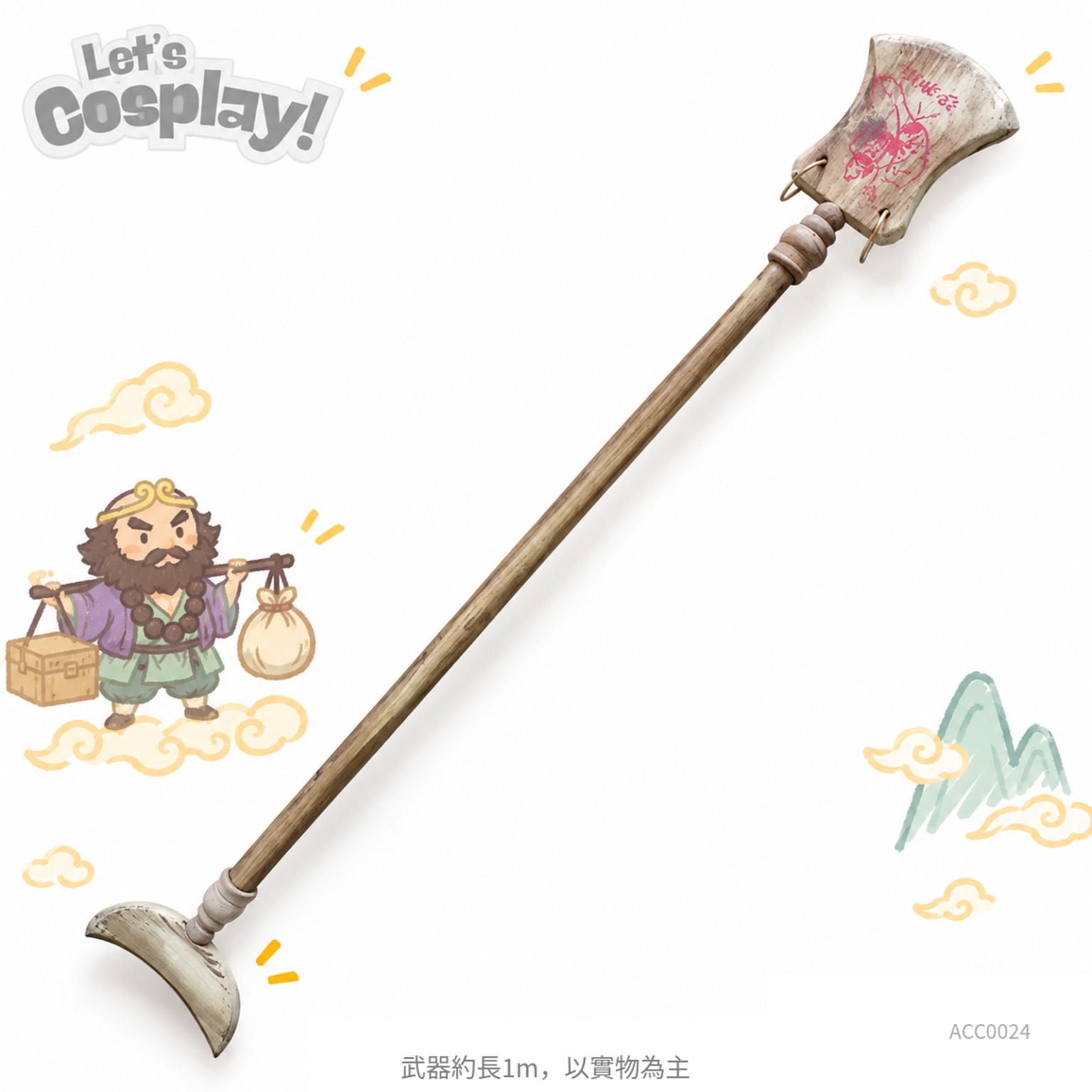 西遊記沙僧沙和尚角色扮演服裝套裝連頭箍佛珠武器道具,香港現貨Lets Cosplay COS4123