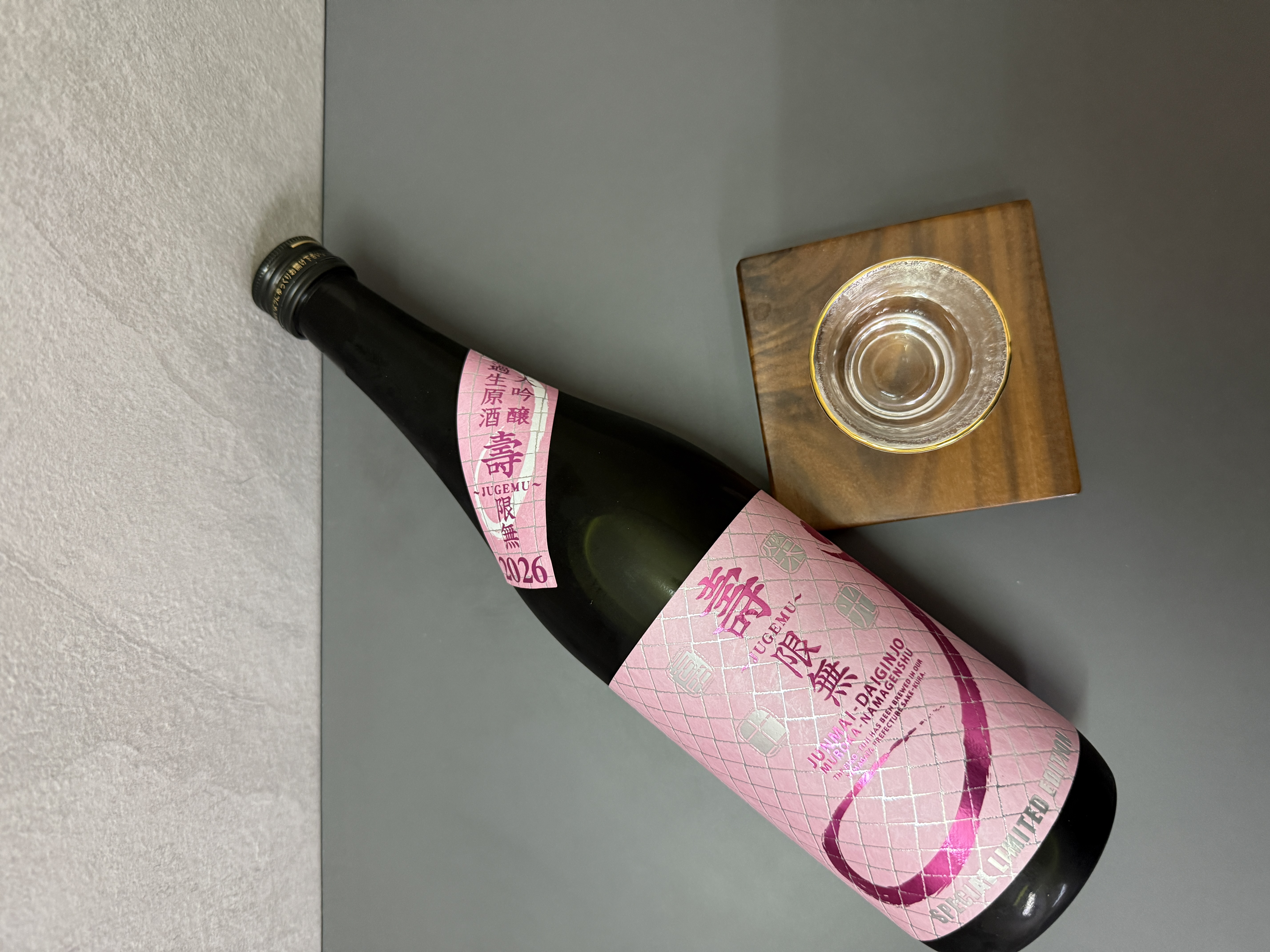 榮光富士 壽限無 2026 純米大吟釀 無濾過生原酒 720ml