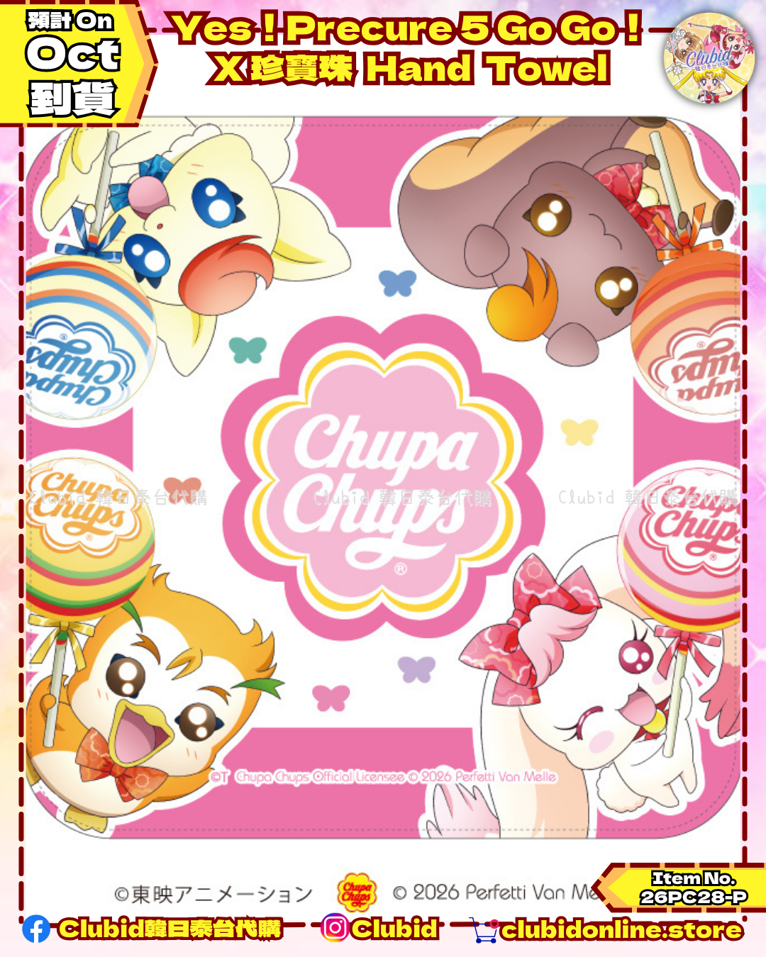 《Pre-Order》Hand Towel｜Yes！Precure 5 Go Go！X 珍寶珠 (26PC28-P)