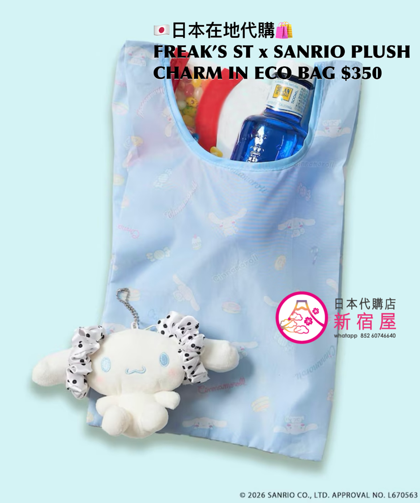 FREAK’S STORE x SANRIO PLUSH CHARM IN ECO BAG
