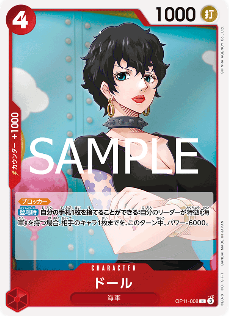Japanese Version TCG ONEPIECE Card Game -OP11-008 R 