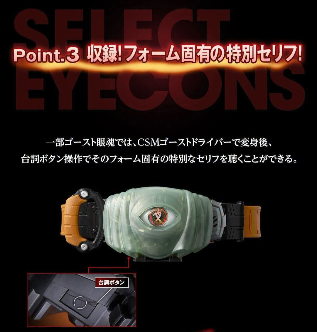 (預訂訂金 $400) (總價 $930) (魂限) Bandai CSM 幪面超人 Ghost 15 英雄 GHOST 眼魂套裝 (行版) Complete Selection Modification Rider 15 Hero Ghost Eyecon Set