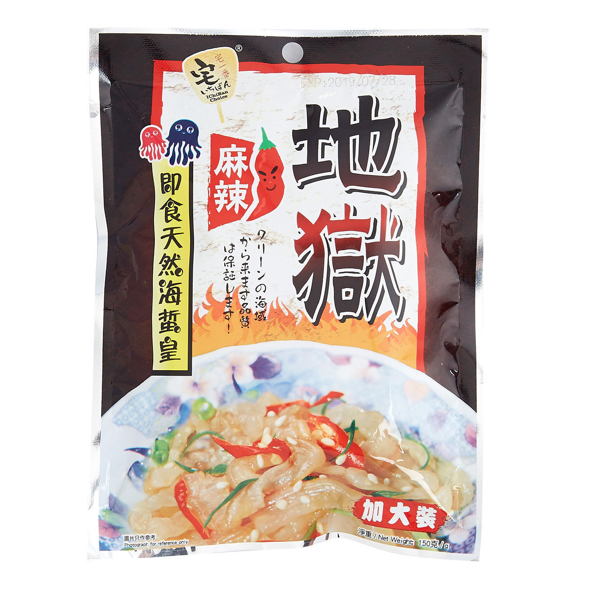 宅一番地獄麻辣海哲皇150g