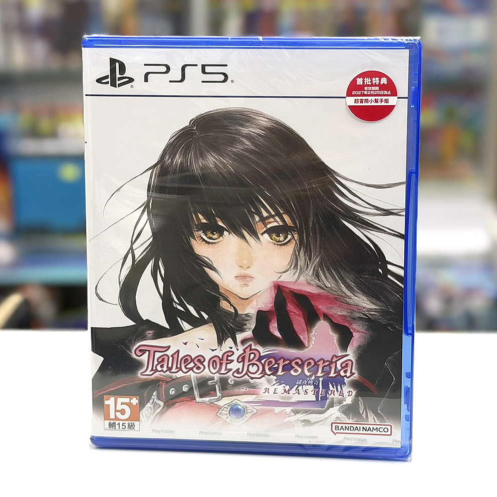 (行版) PS5 緋夜傳奇 Tales of Berseria Remastered (中文字幕)