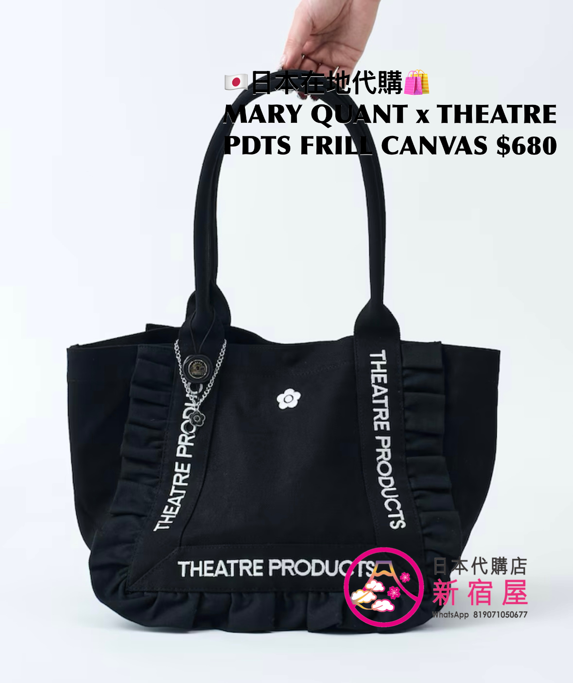 MARY QUANT x THEATRE PRODUCTS FRILL CANVAS TOTE