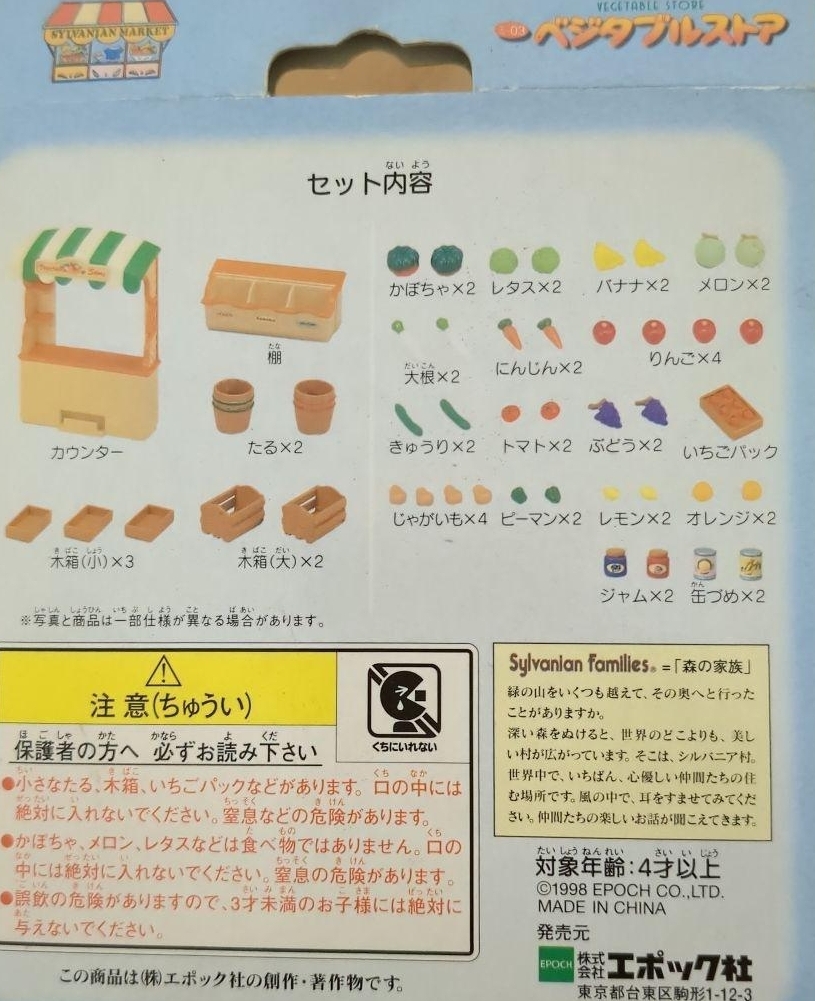 森林家族套裝C0221