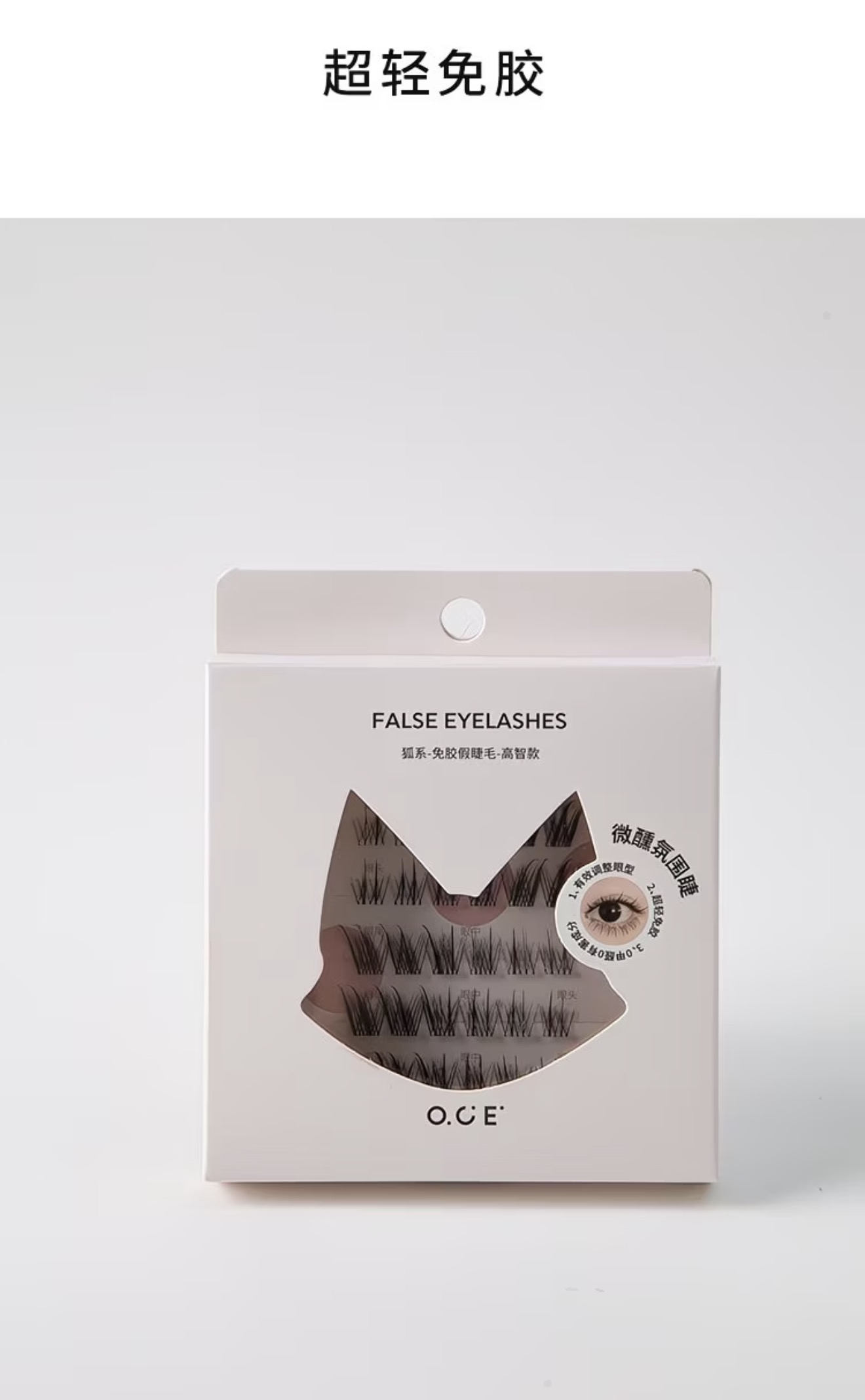 False Eyelashes 