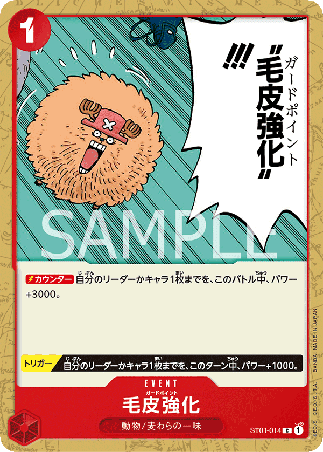 One Piece TCG Card Game - ST01-014 (C) Guard Point 