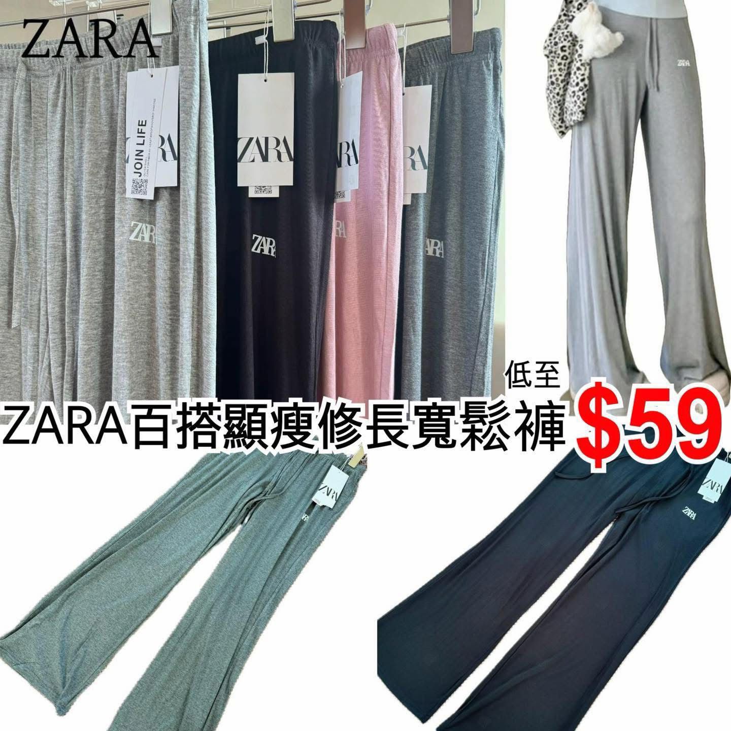 $69條；2條以上$59條.百搭顯瘦修長寬鬆褲