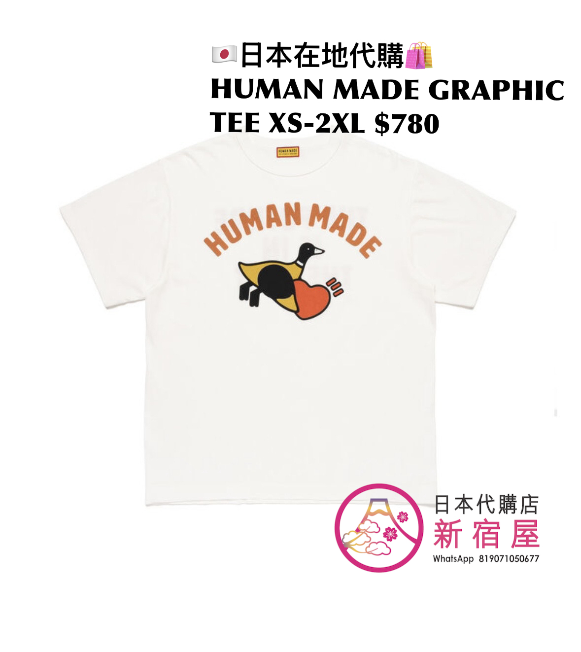 HUMAN MADE GRAPHIC T-SHIRT