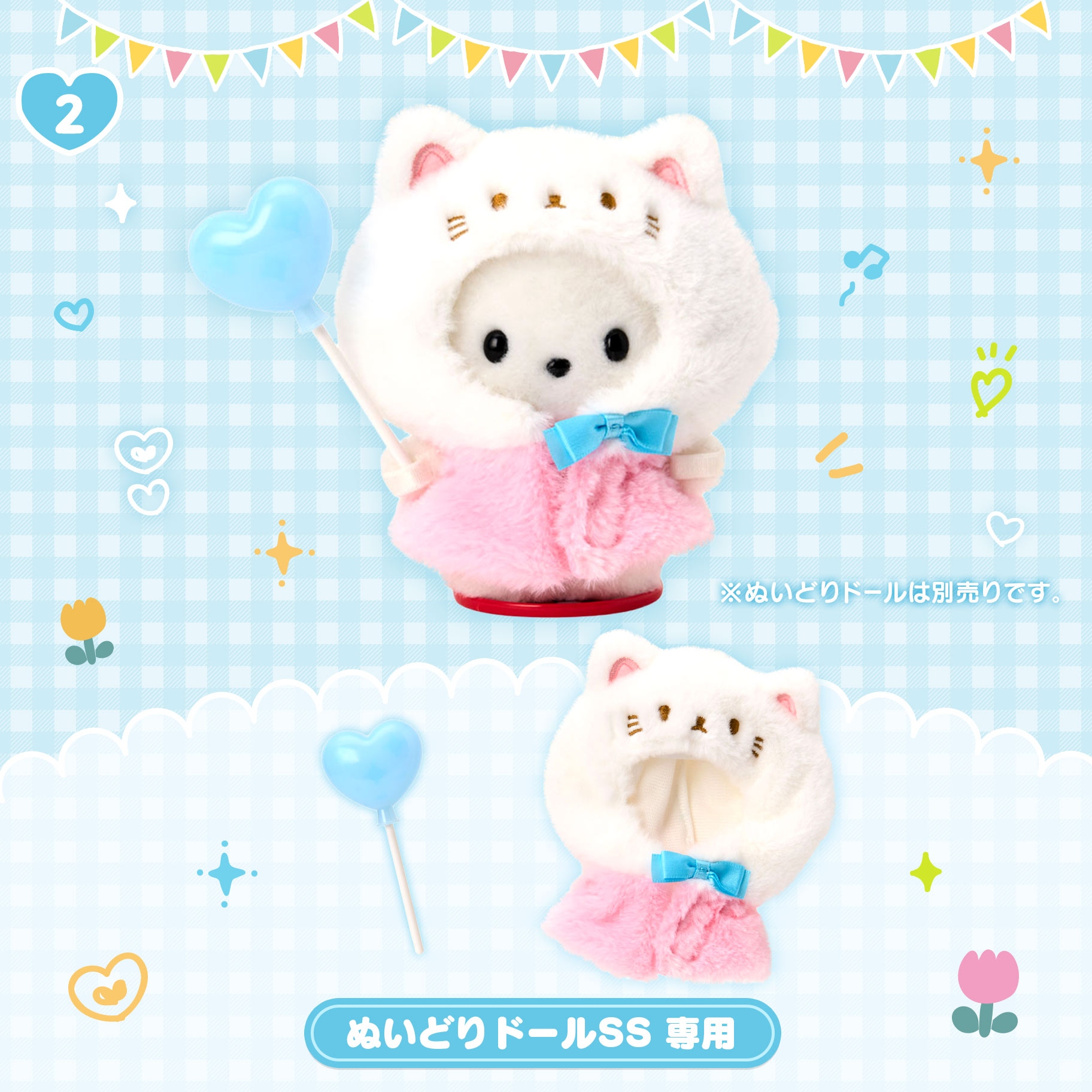🌸 【預訂】Pitatto Friends<New>-No.2-貓貓披肩Set<SS公仔專用>