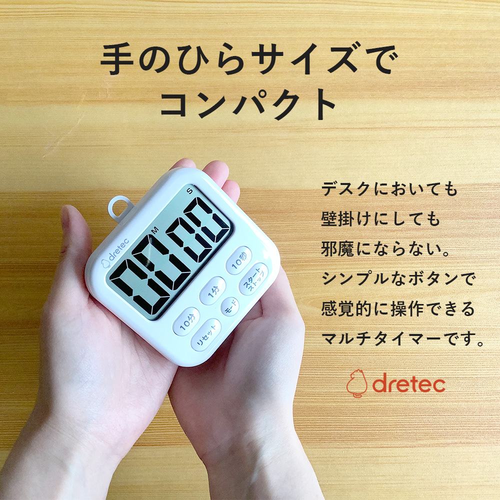 🔥🔥【日本直送《DRETEC》大畫面時鐘功能多用途計時器】