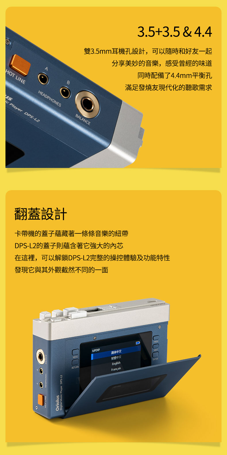 Oriolus DPS-L2 HiFi音樂播放機 (限量999台)