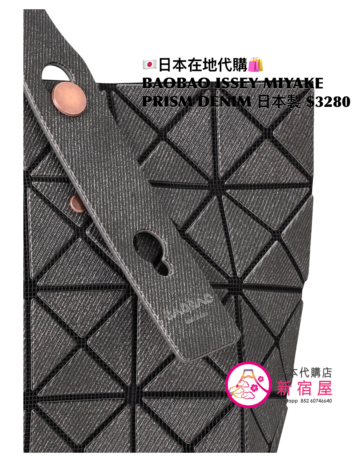 BAOBAO ISSEY MIYAKE PRISM DENIM