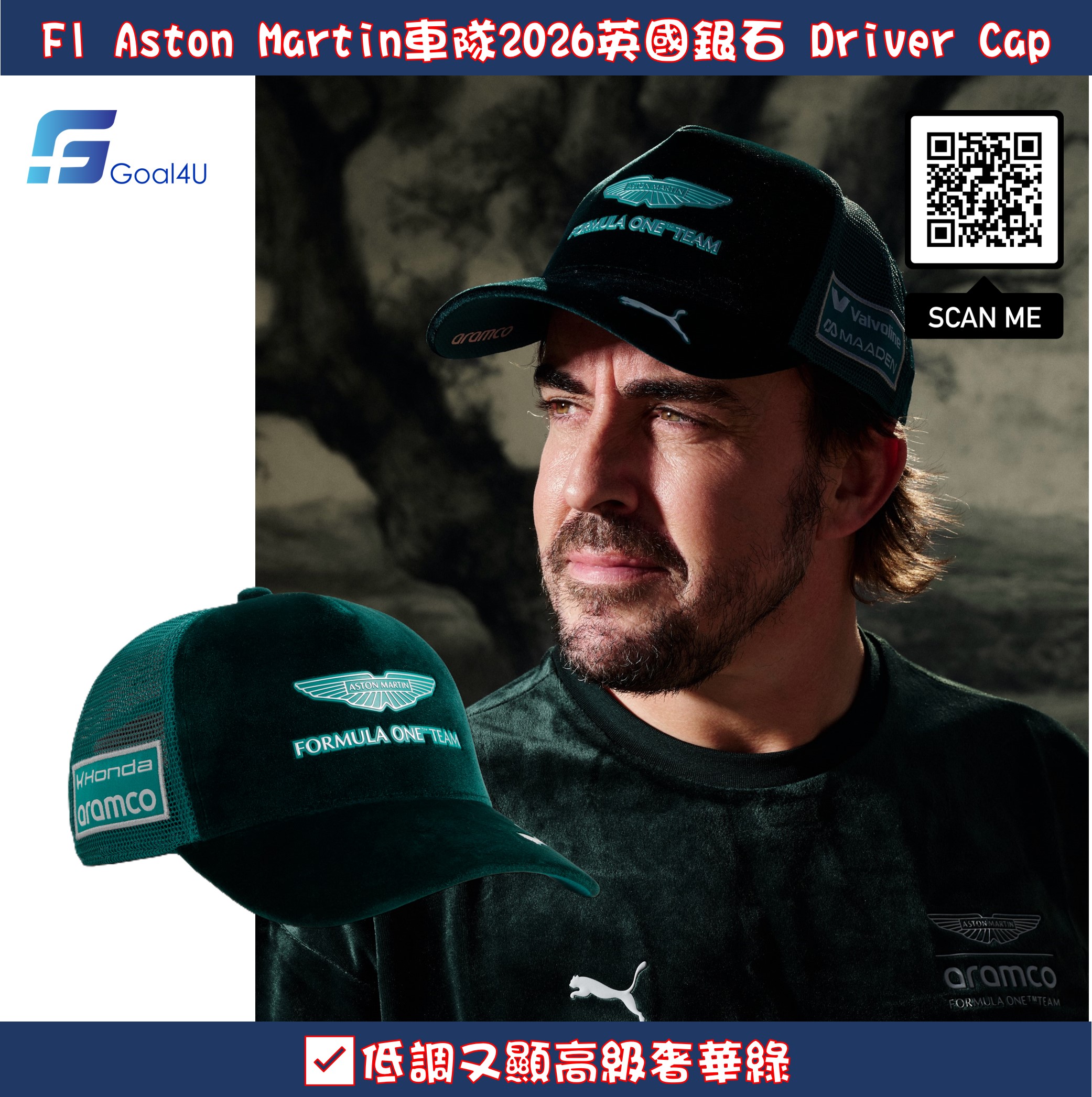 英倫賽車綠的終極浪漫！ F1 Aston Martin 車隊 2026 英國 Silverstone GP Special Cap 70123967
