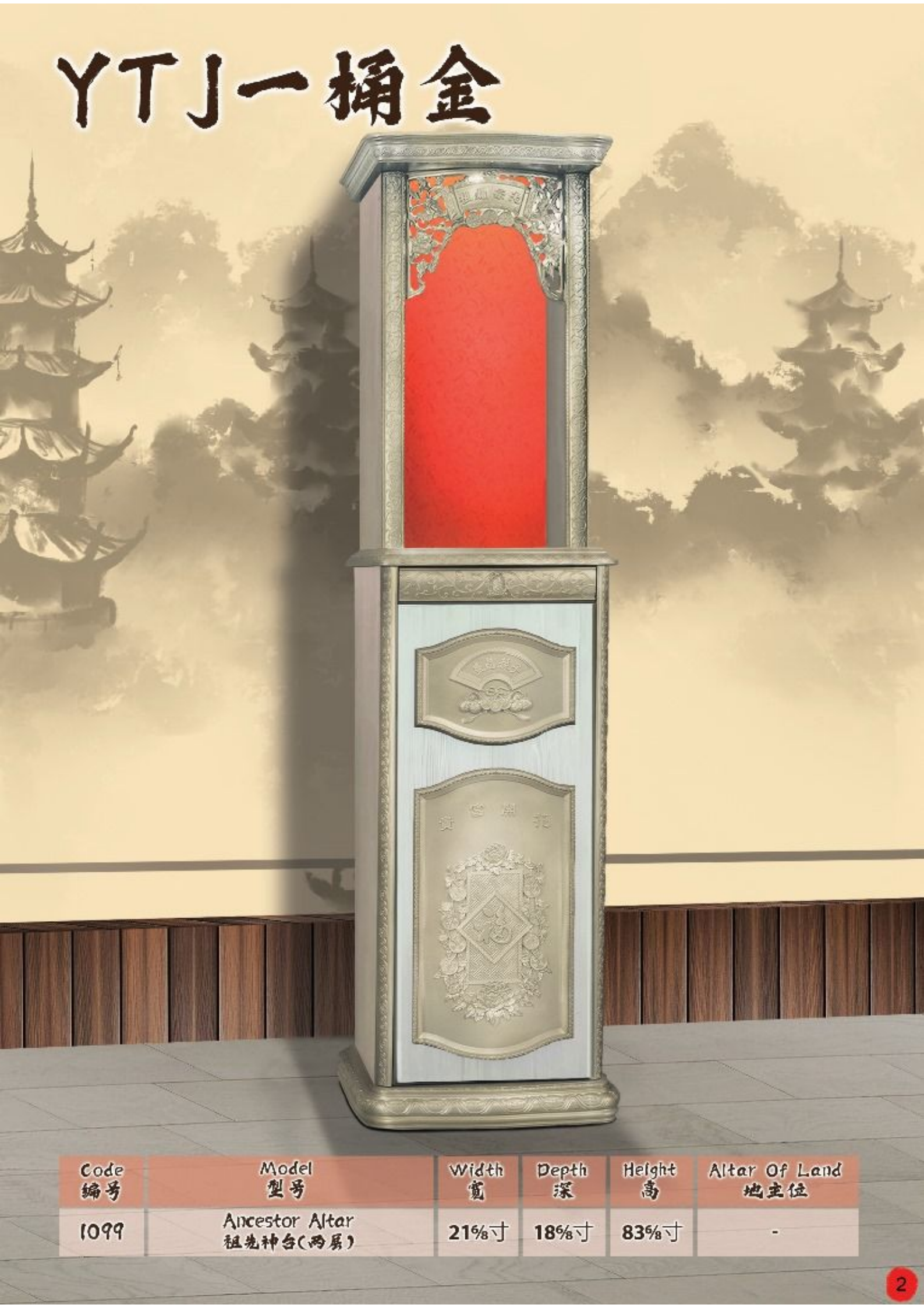 神台系列-(一桶金)ITEM NO:1099