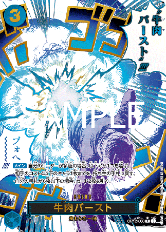 One Piece TCG Card Game - Op12-060 (R) Boeuf Burst (AA)