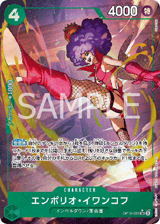 One Piece TCG Card Game - Op16-026 (SR) Emporio.Ivankov (AA) 