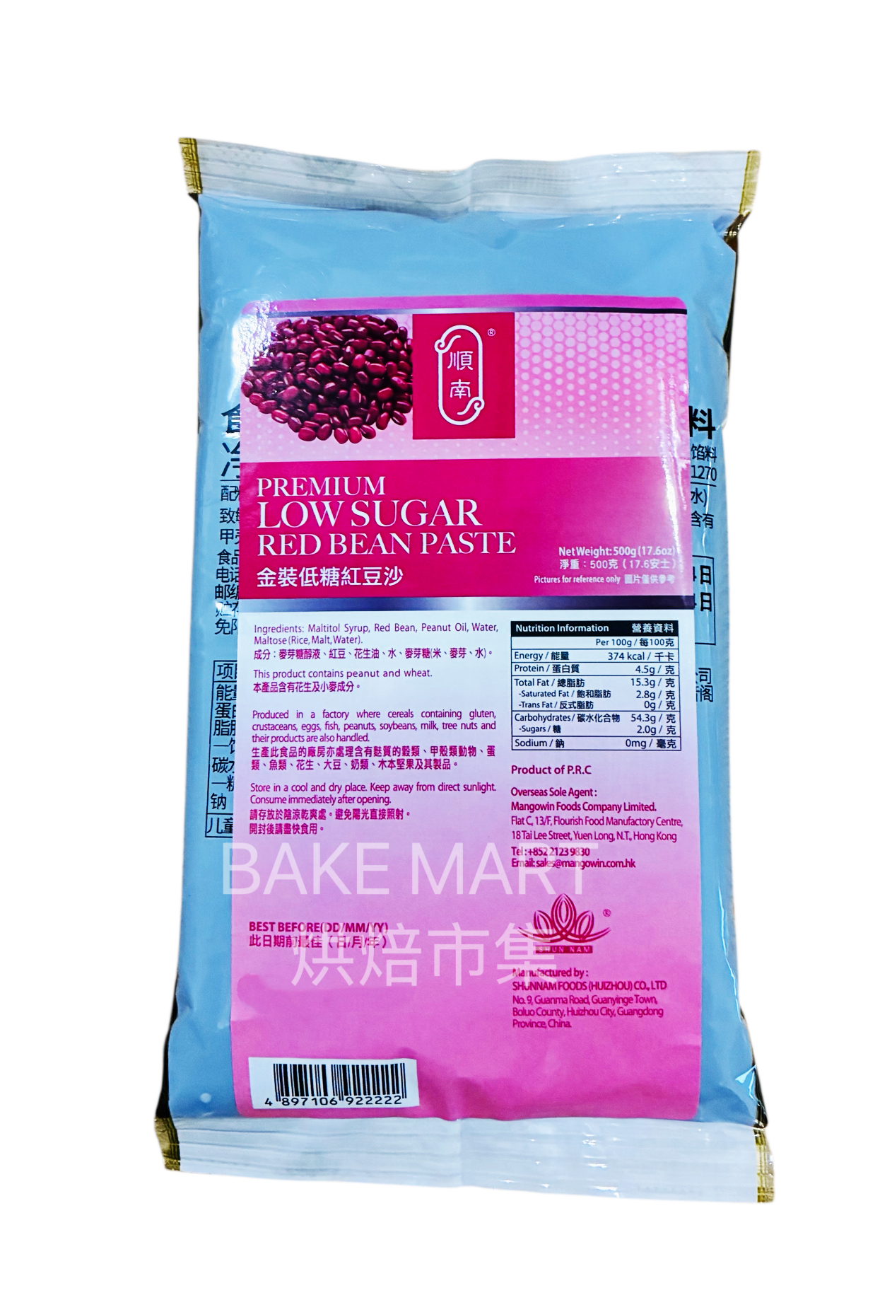 金裝低糖紅豆饀(500克) Low-Sugar Red Bean Paste 500g