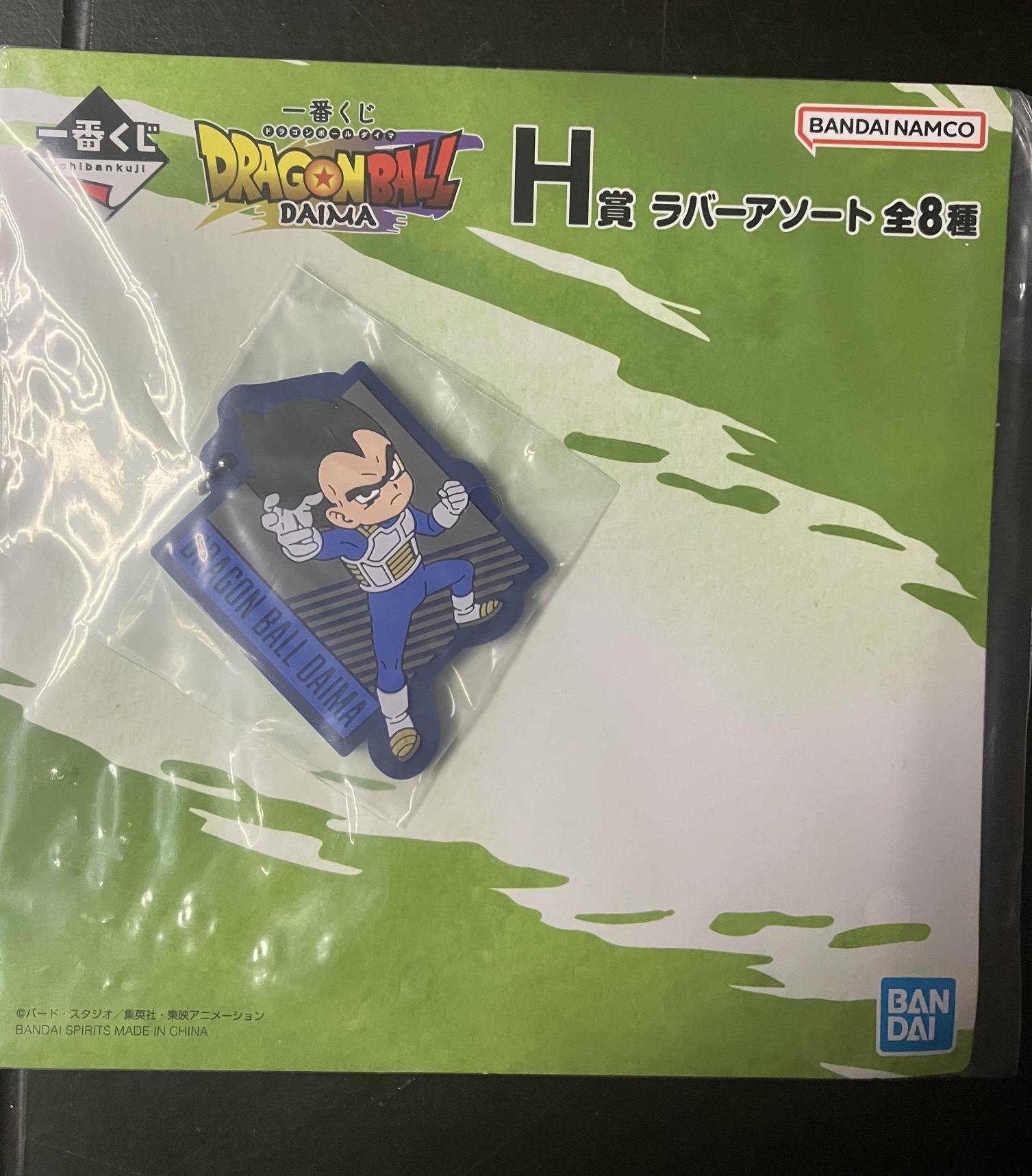 龍珠 Dragonball  DraHonBall DAIMA 一番賞 H賞 橡膠掛飾 No.4 比達 [平行進口] AA06343