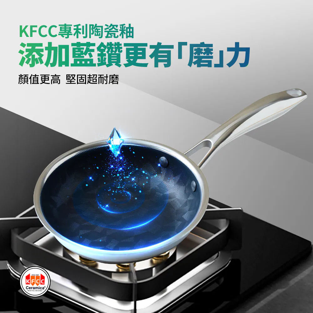 FP系列  WBKᴺ - 藍鑽陶瓷304不鏽鋼旋風花紋平底煎鍋 (16/26/28厘米) #無蓋