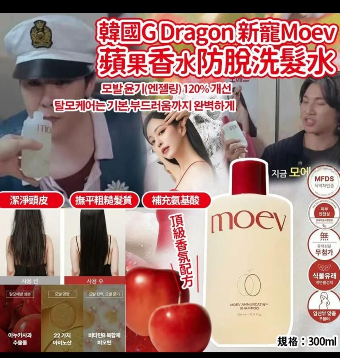 韓國 Moev Anukatin 防脫髮香水洗髮精 - 強化髮根，打造健康絲滑秀髮