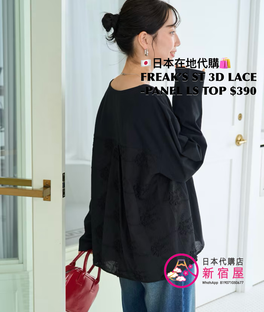 FREAK’S STORE 3D LACE-PANEL LS TOP
