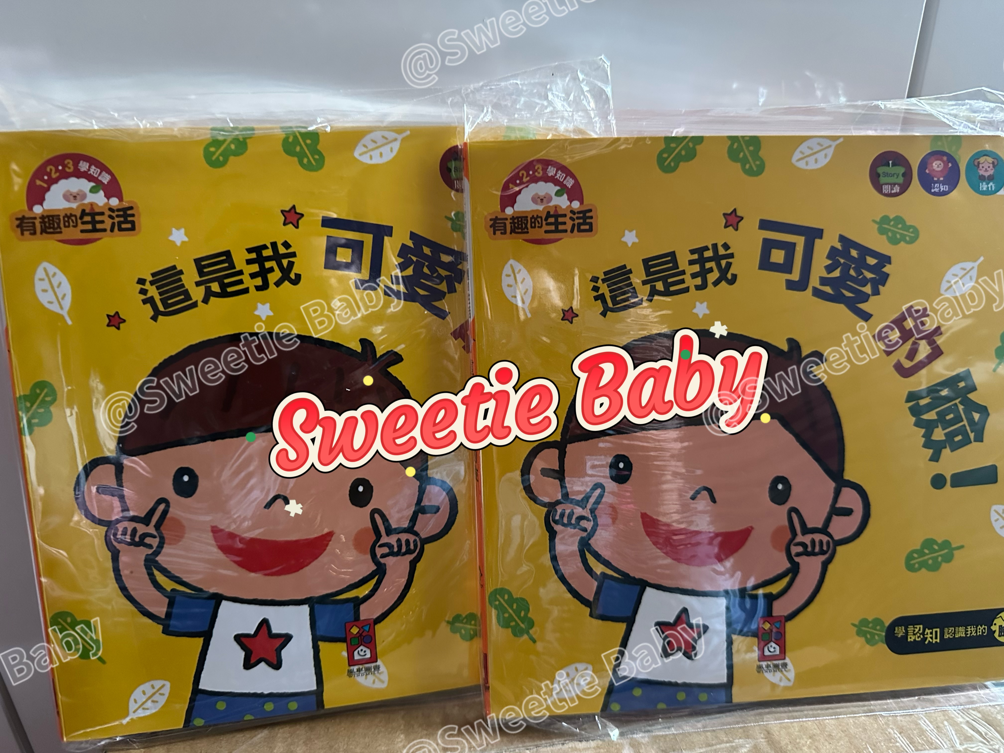 🔸現貨🔸 這是我可愛的臉！：有趣的生活