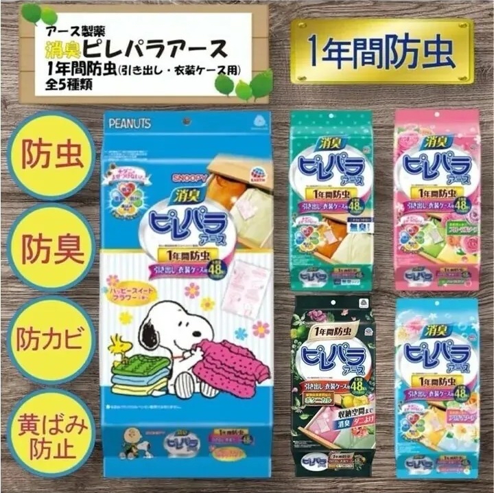 *🇯🇵日本 Earth衣物防霉香氛包 (1包有48小袋入)*