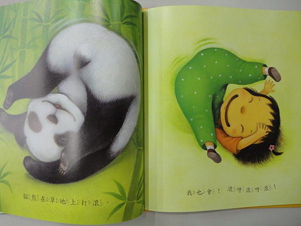 上人 我也會