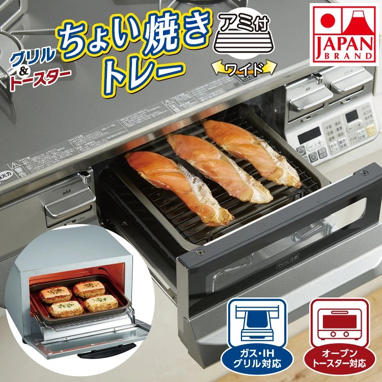 🔥🔥【日本製《竹原製罐》鍍鋁鋅鋼板寬版附網烤盤】