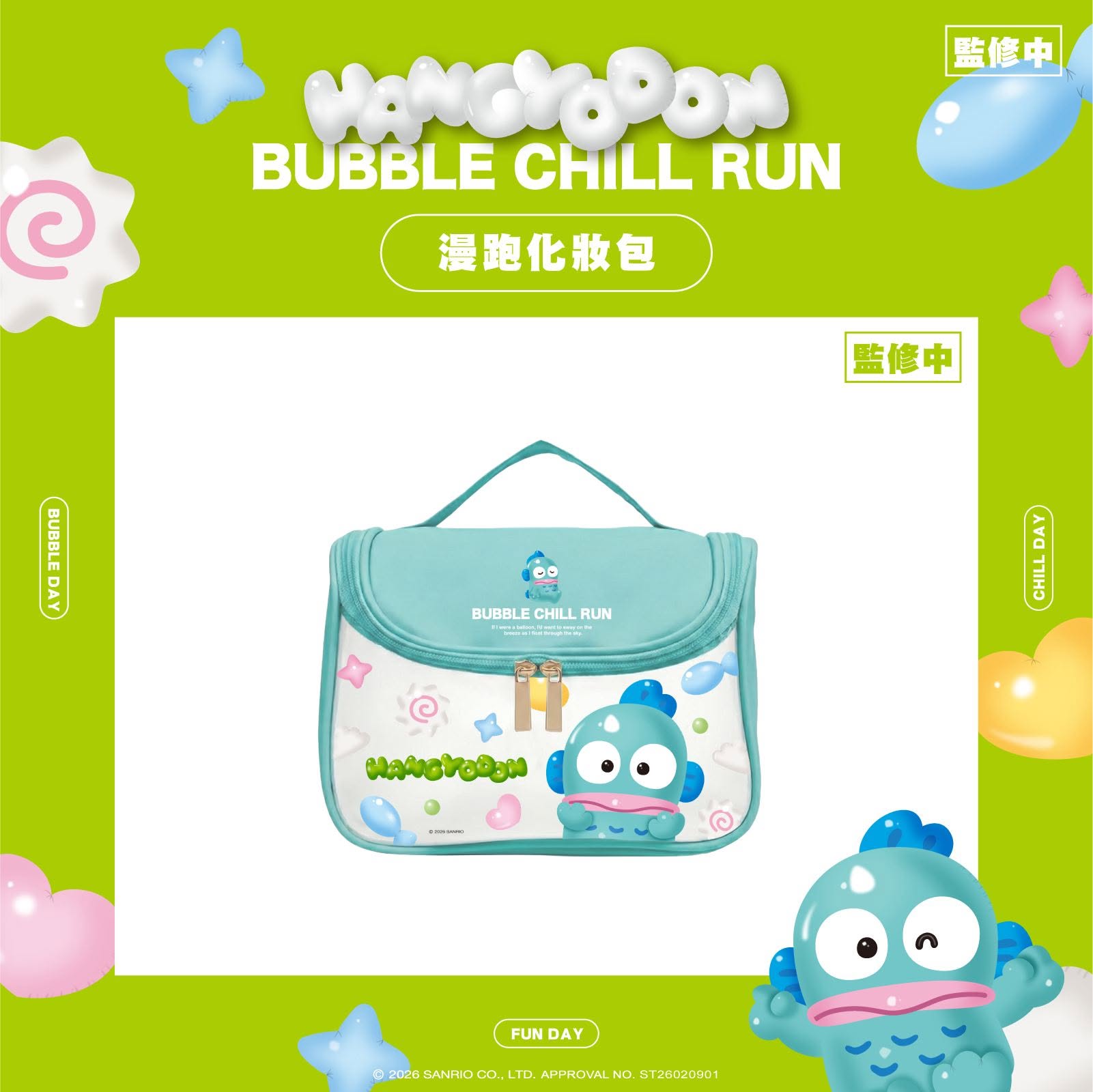 【台灣】SANRIO 水怪 化妝包