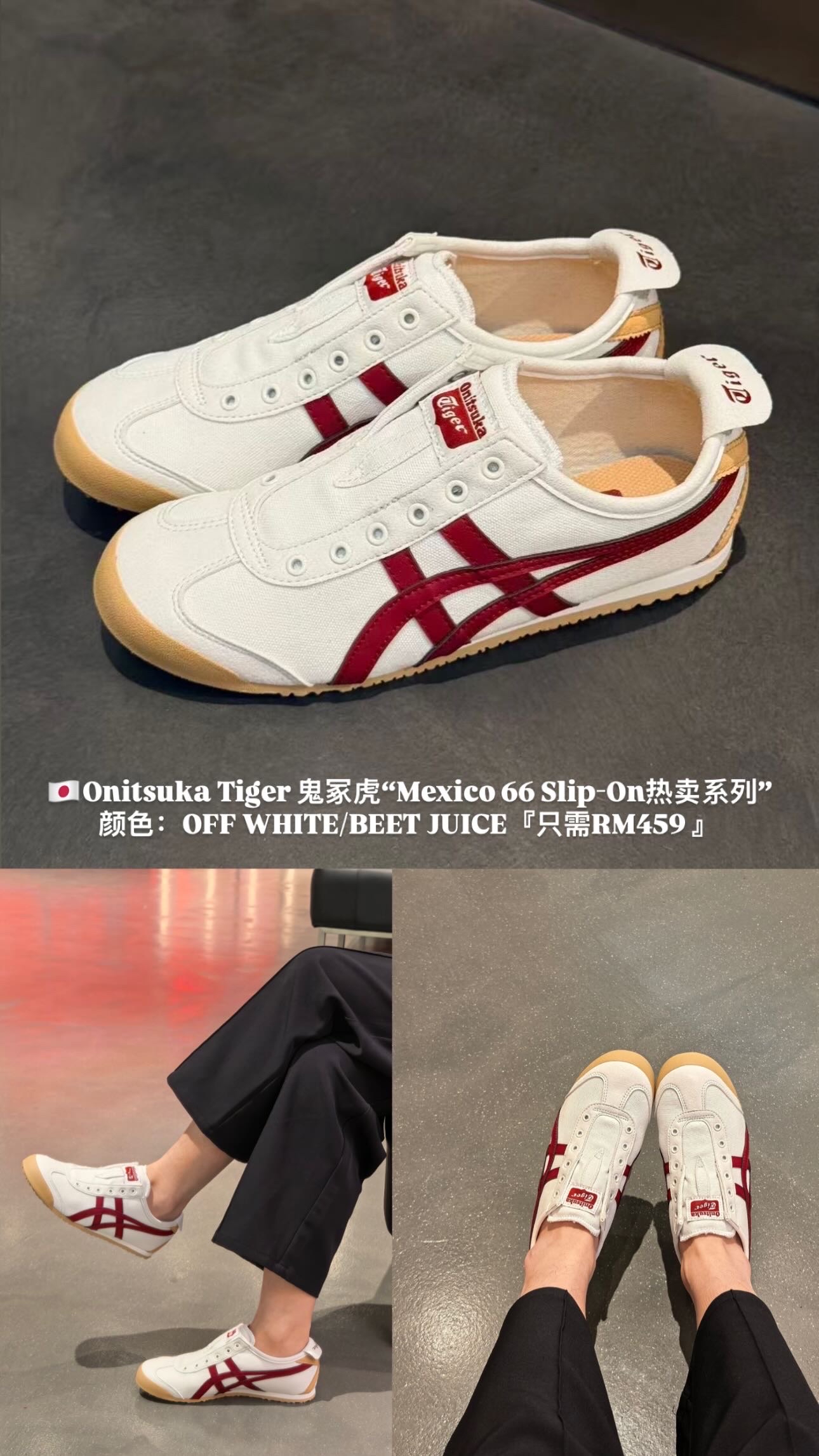 🇯🇵Mexico 66 Slip-On 帆布热卖系列