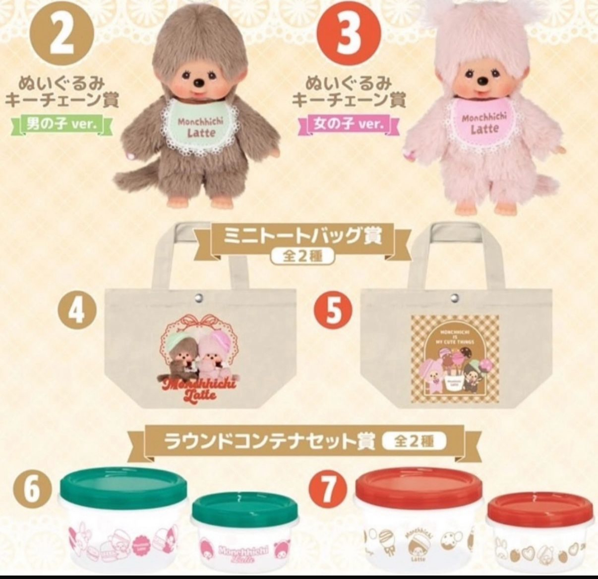 日本直送 現貨 一番賞《蒙奇奇 Monchhichi》