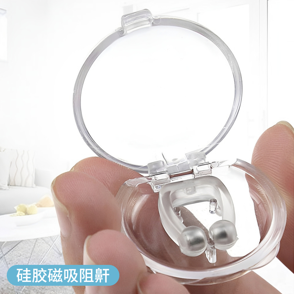 止鼾器 止鼻鼾磁力夾 防打鼻鼾 失眠 睡覺打呼嚕 硅膠磁吸夾 ［平行進口］ HK2749
